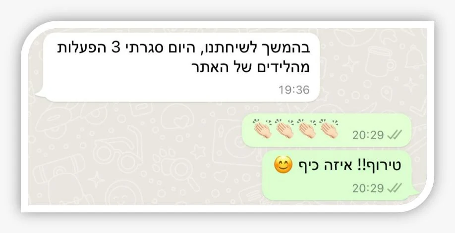 הודעת וואטסאפ: סגרתי 3 הפעלות מהלידים של האתר