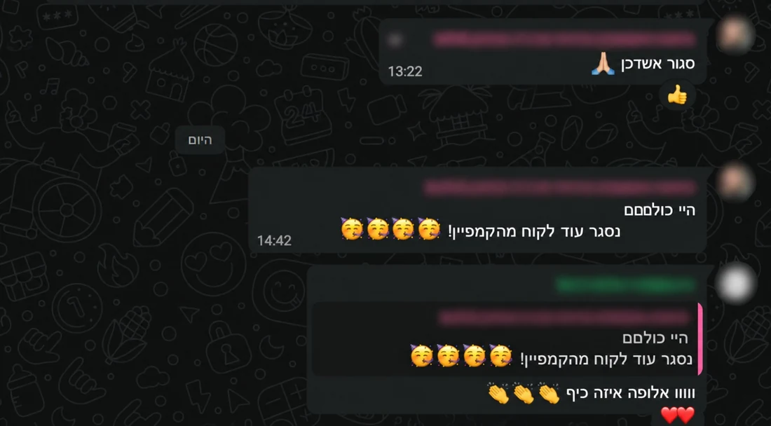 הודעת וואטסאפ: נסגר עוד לקוח מהקמפיין