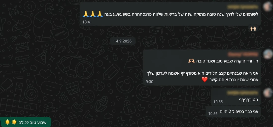 הודעת וואטסאפ: קצב הלידים מטורף