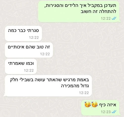 הודעת וואטסאפ: הלידים איכותיים